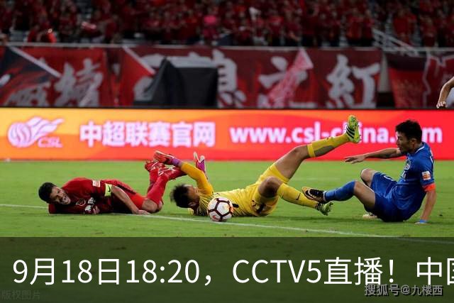 9月18日18:20，CCTV5直播！中国男篮VS日本，郭士强真输不起，有3点必须调整